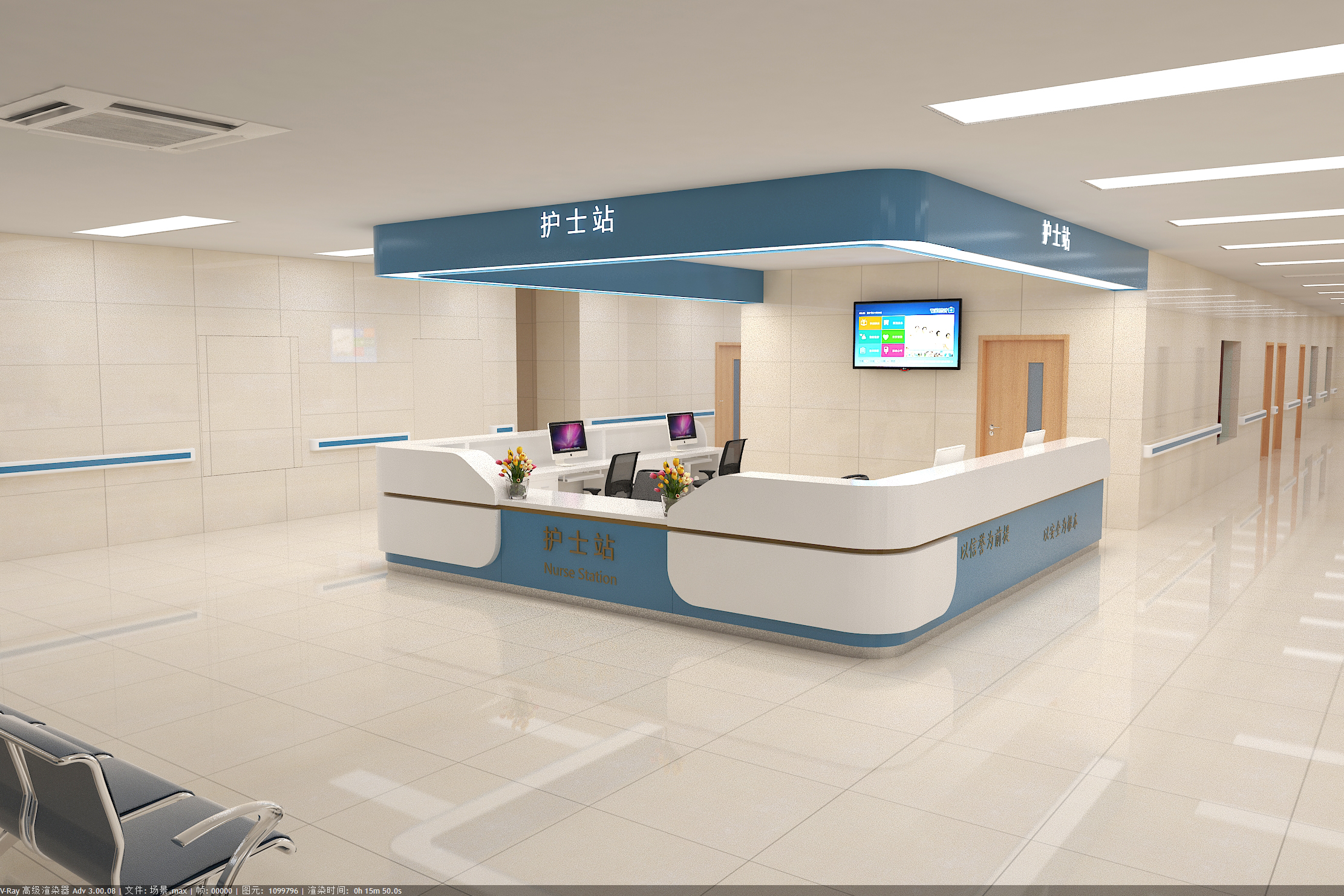 U型医院护士站设计